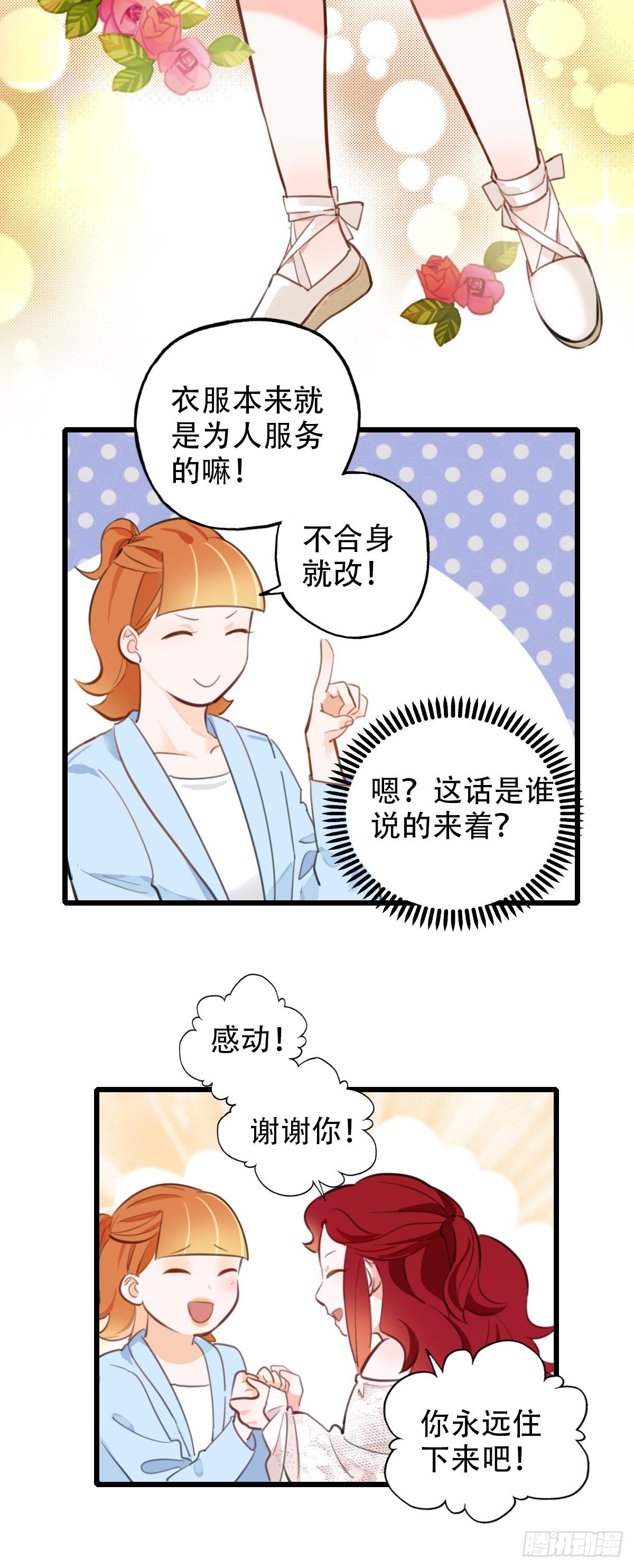69.战术同居28