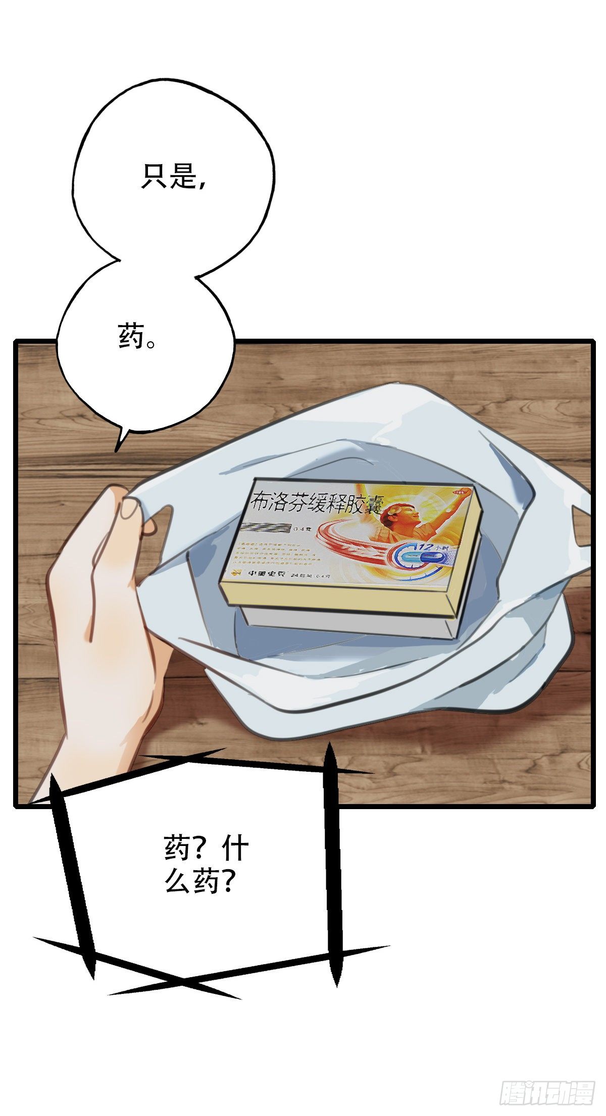 69.战术同居3