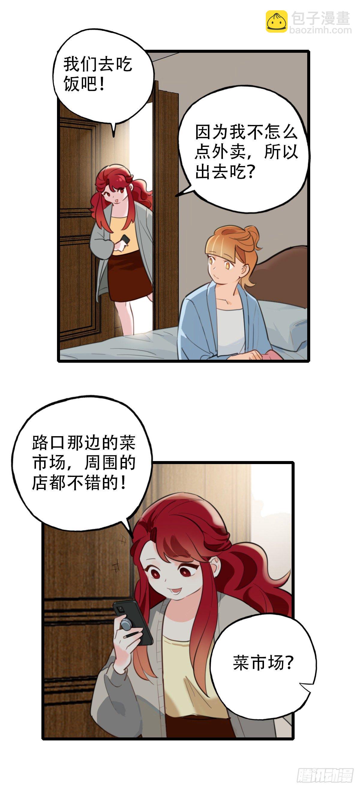 69.战术同居32