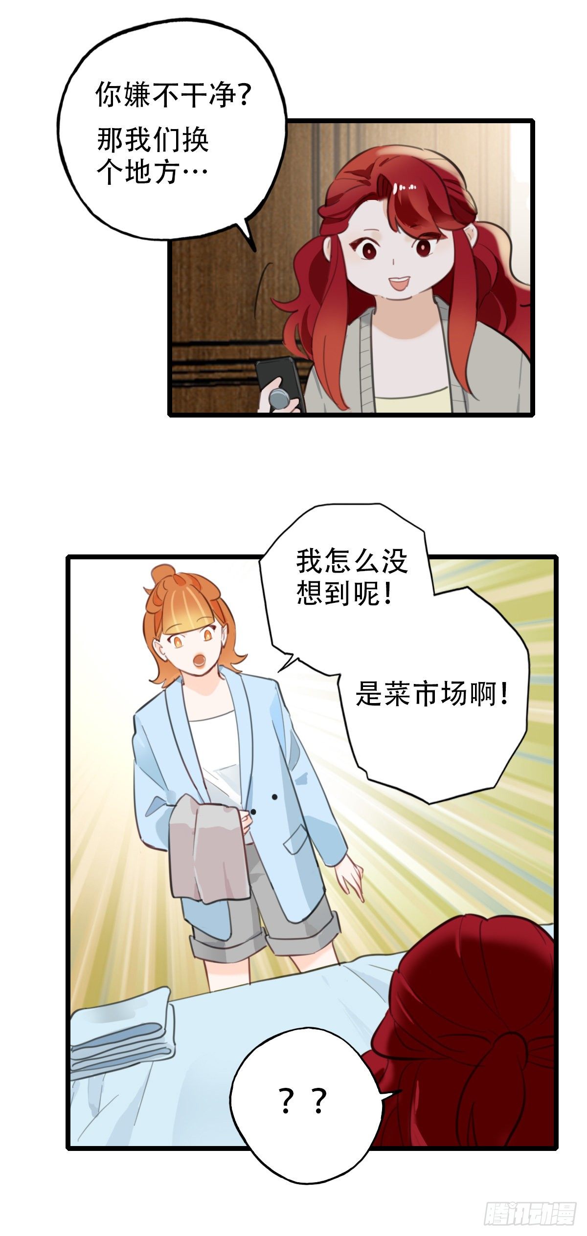 69.战术同居33
