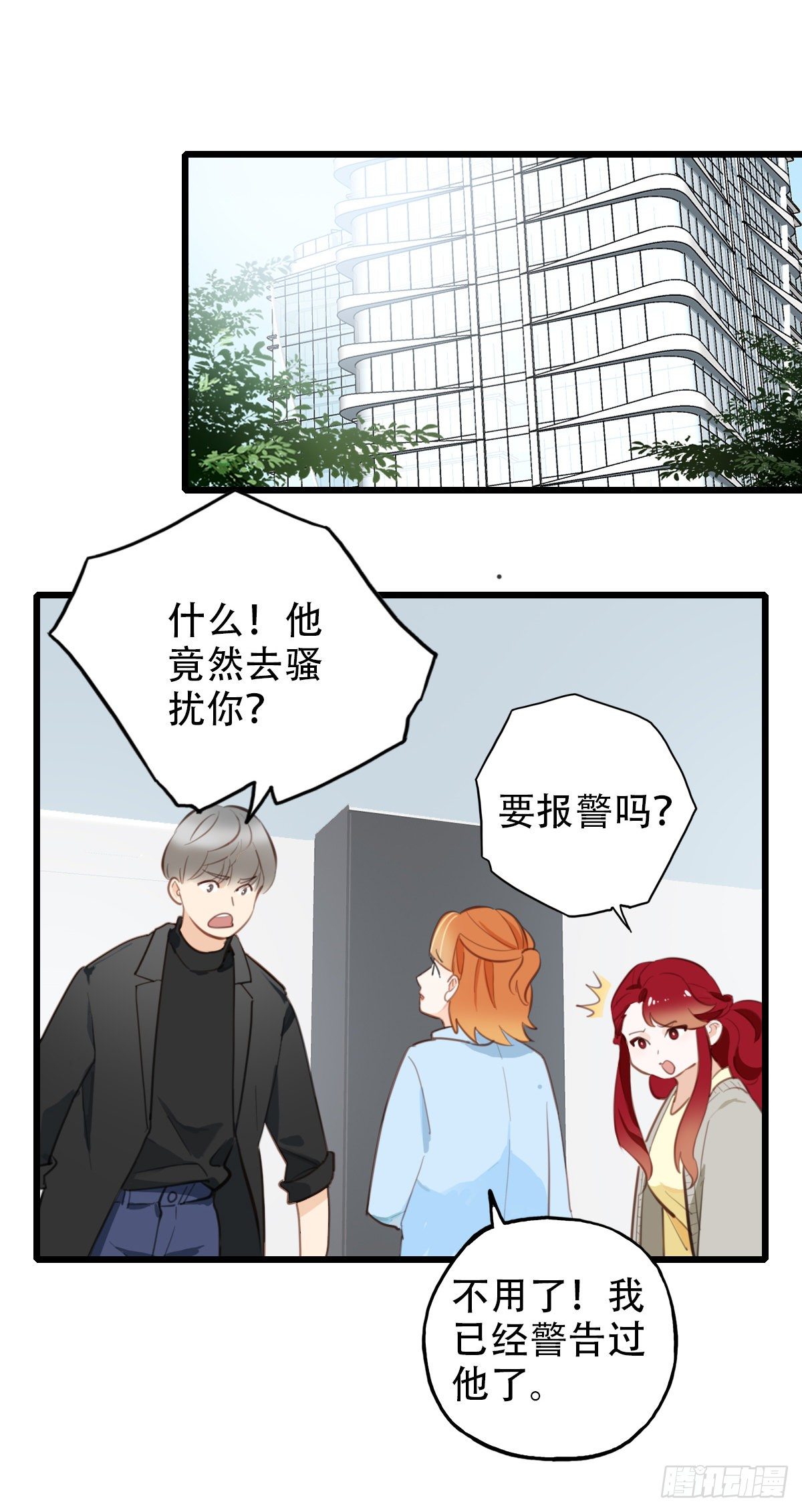 69.战术同居7