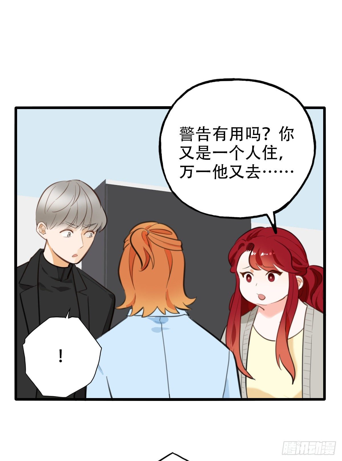 69.战术同居8