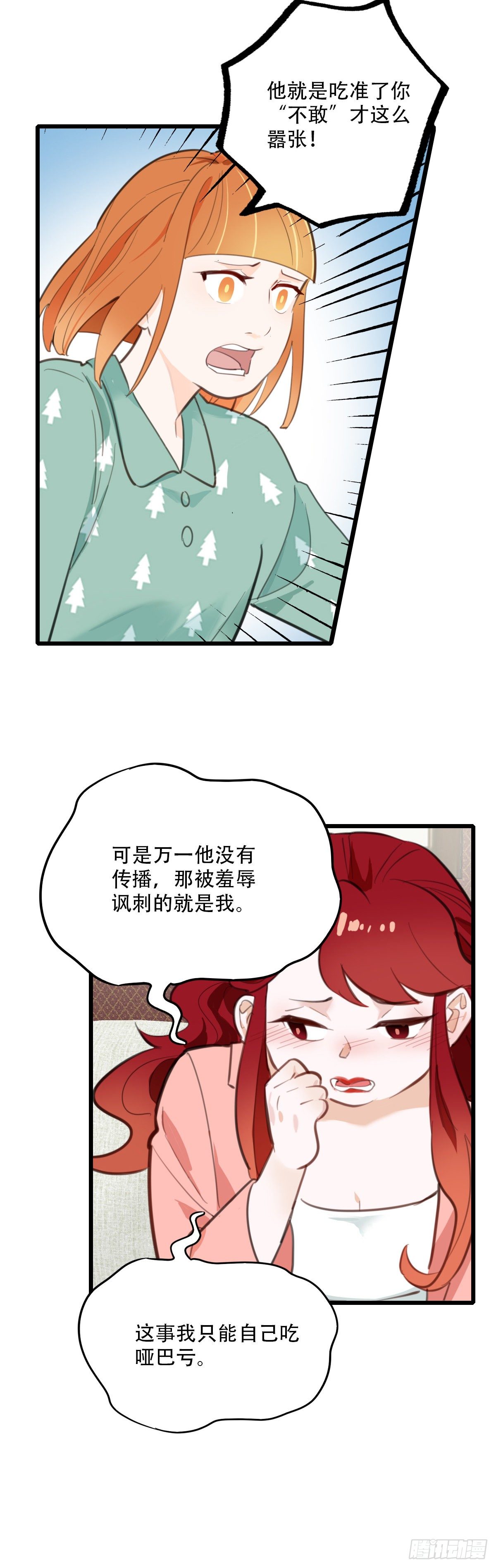 77.反击111
