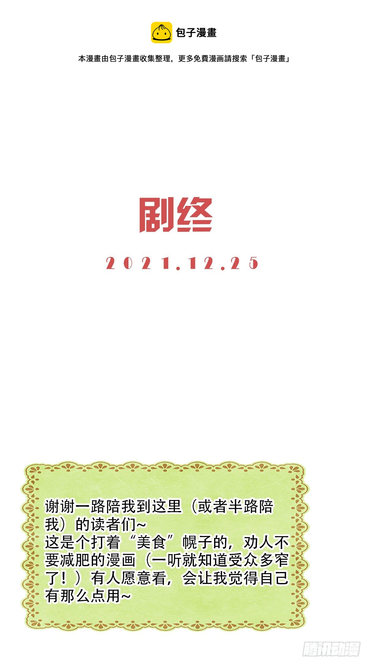 86.最重要的事334