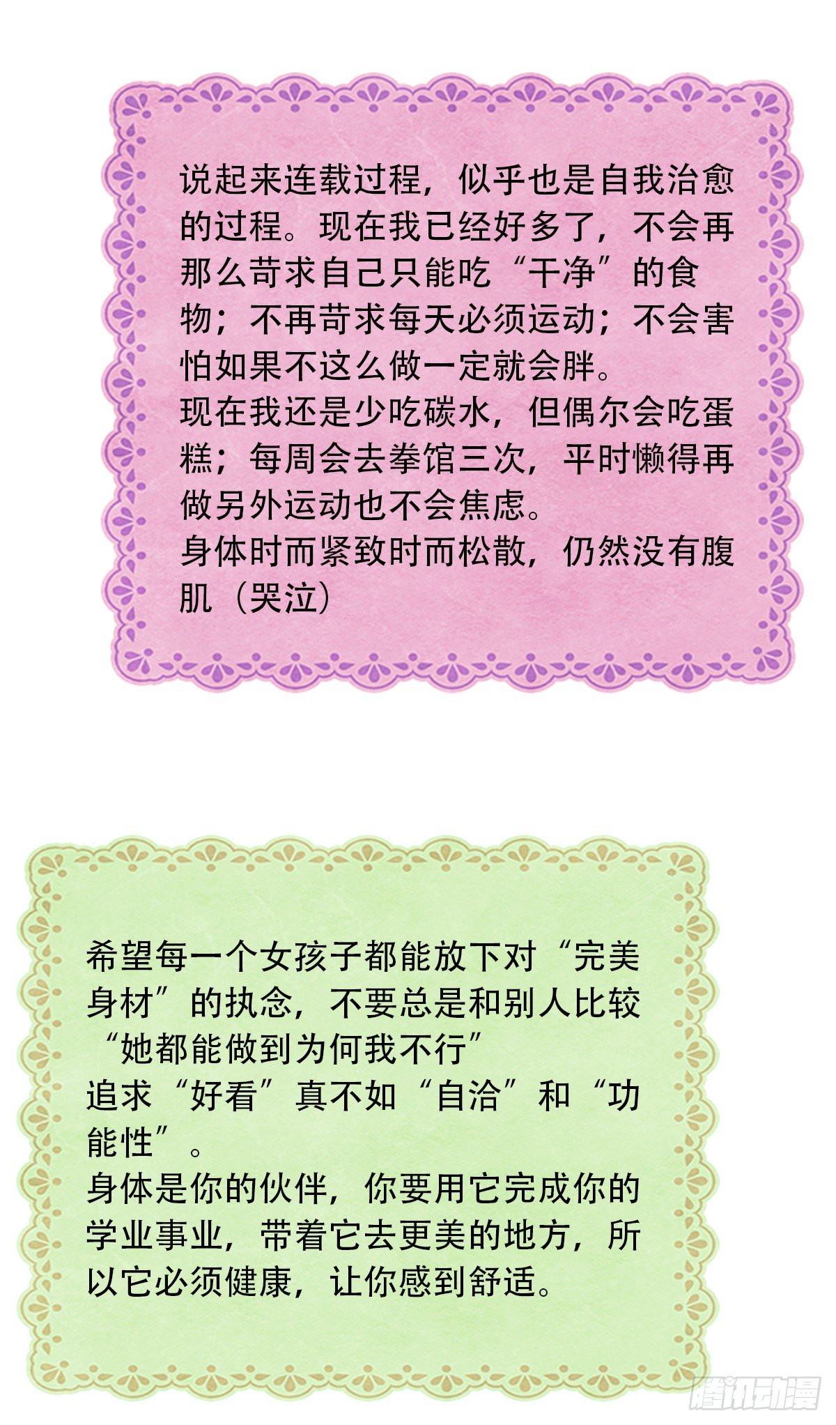 86.最重要的事335
