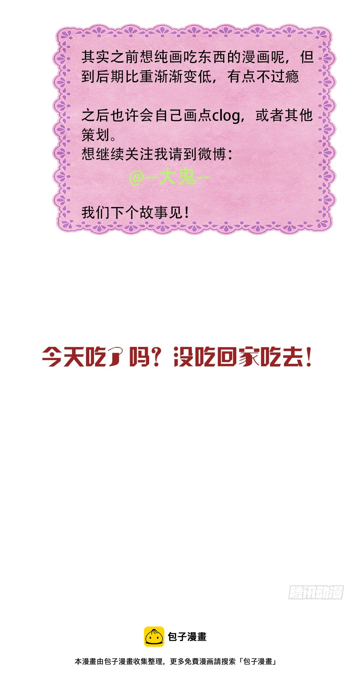 86.最重要的事336