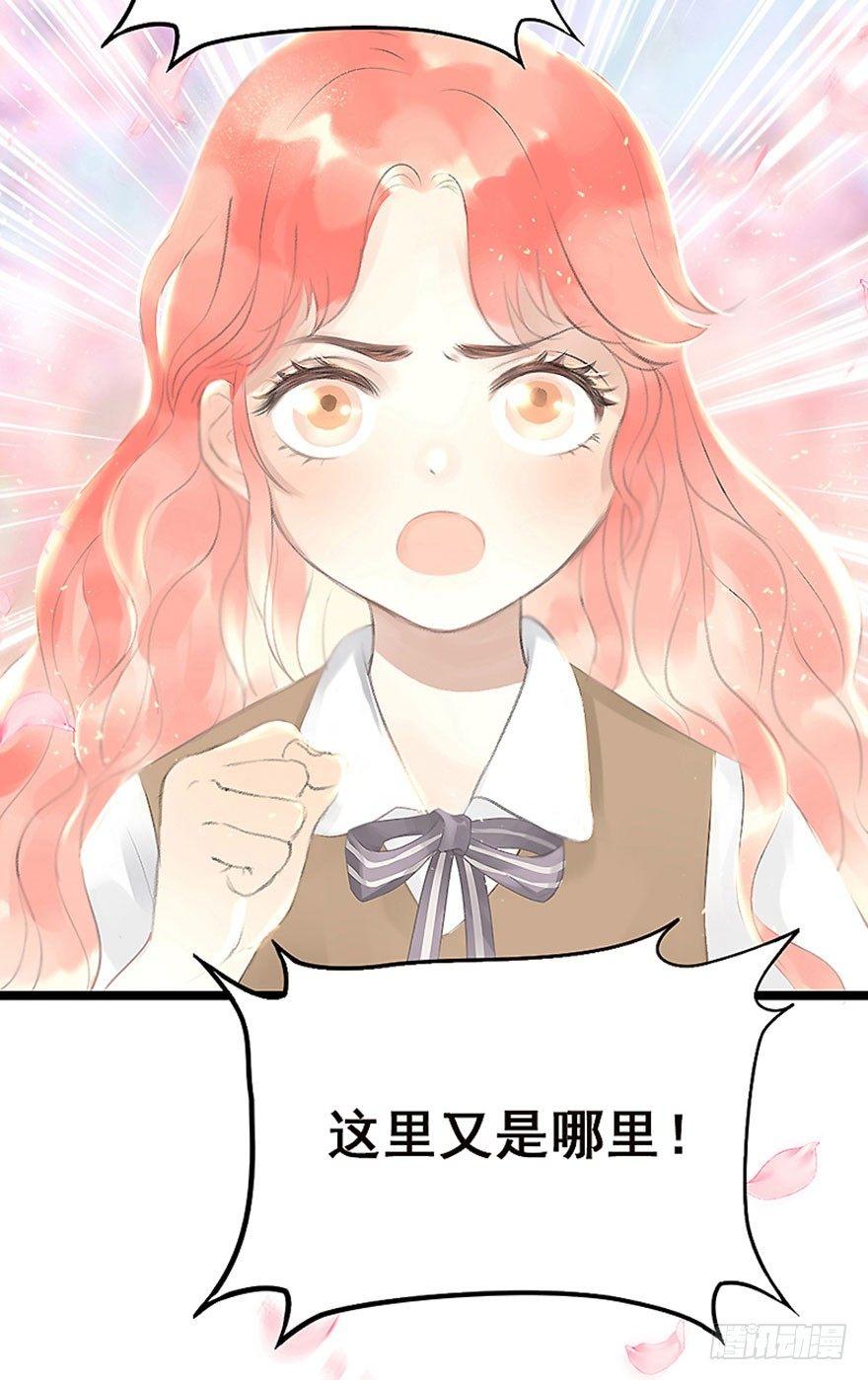 1.突如其来的穿越（上）12