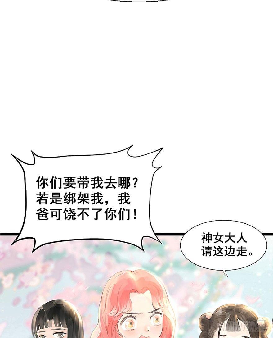 1.突如其来的穿越（上）17