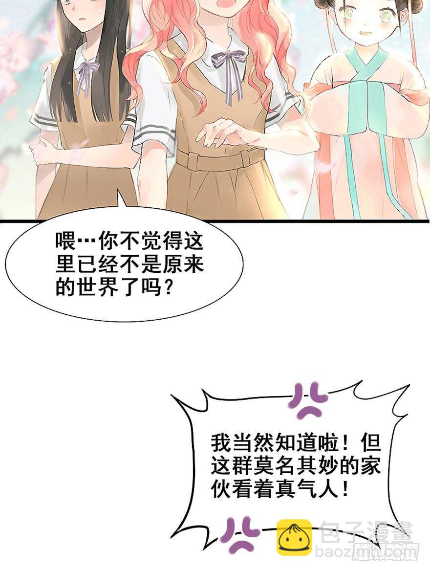 1.突如其来的穿越（上）18