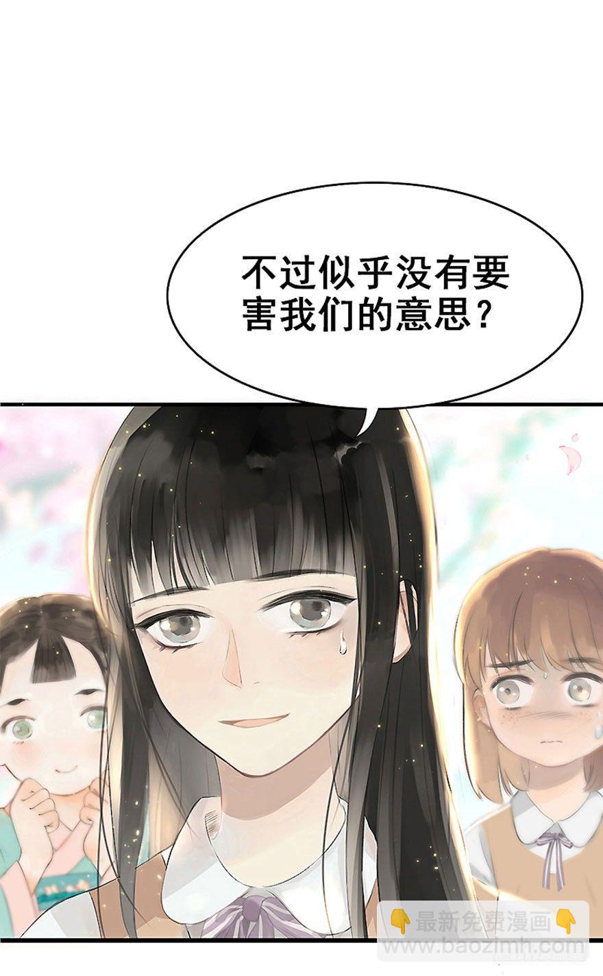 1.突如其来的穿越（上）19