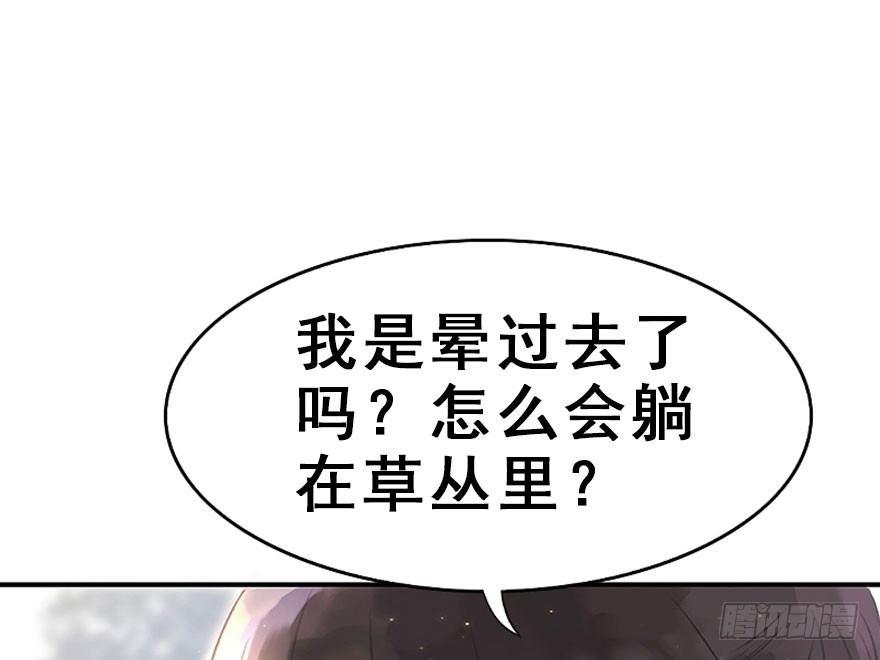 1.突如其来的穿越（上）28