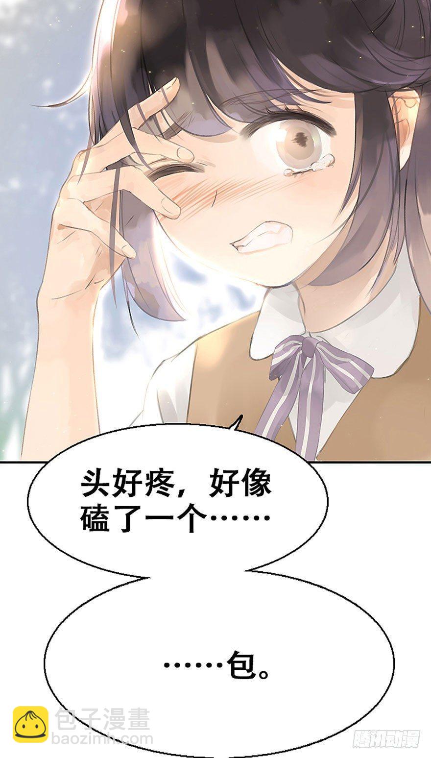 1.突如其来的穿越（上）29