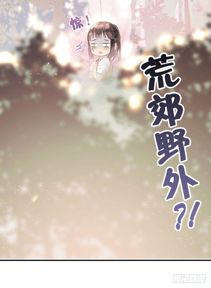 1.突如其来的穿越（上）31