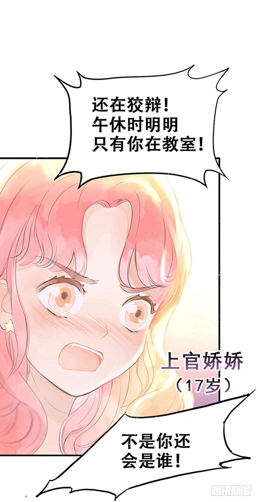 1.突如其来的穿越（上）40