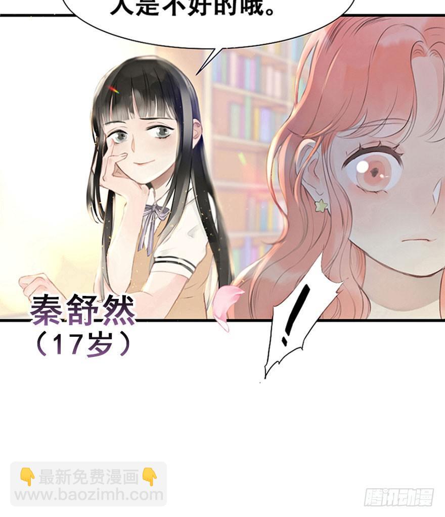 1.突如其来的穿越（上）43