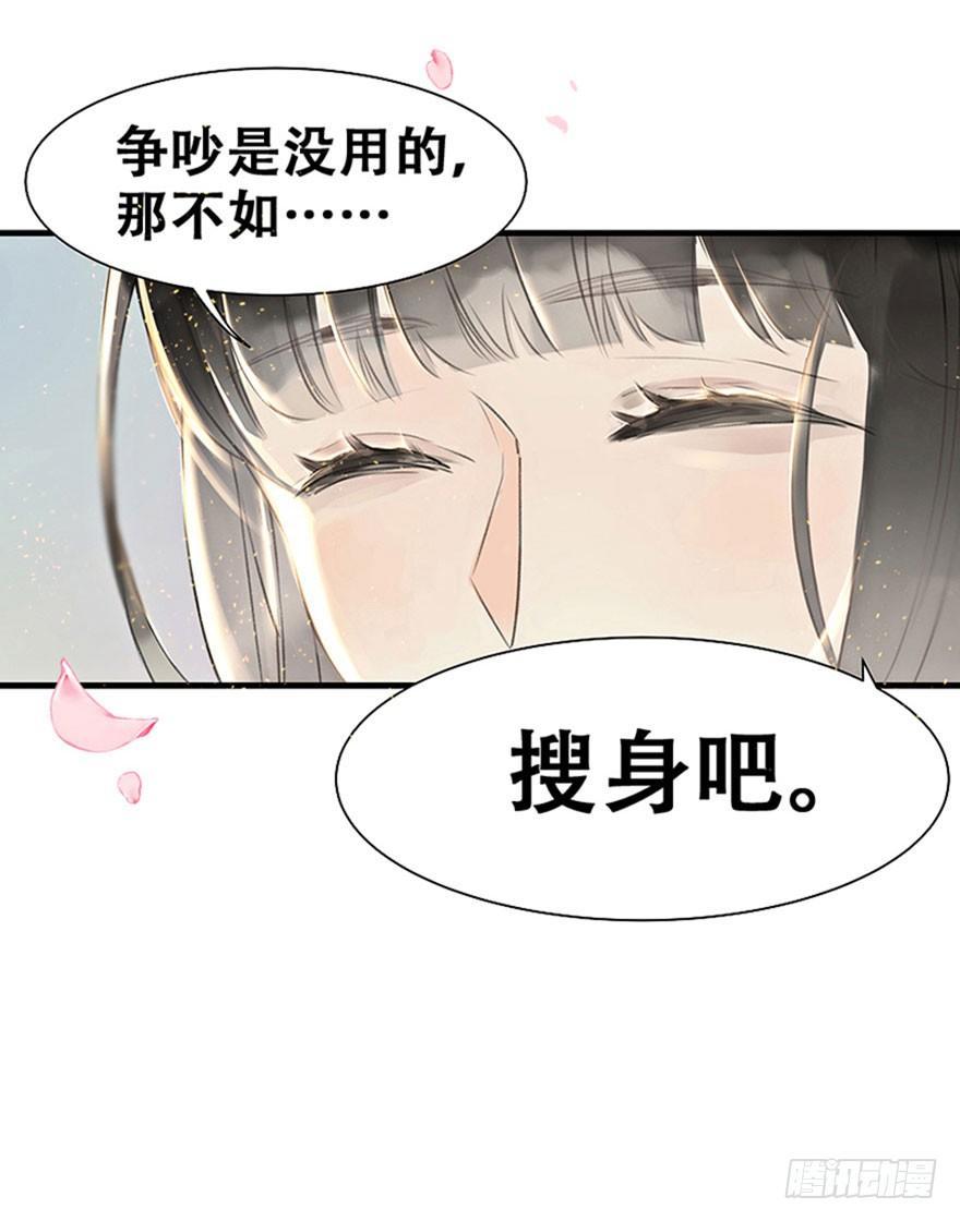 1.突如其来的穿越（上）44