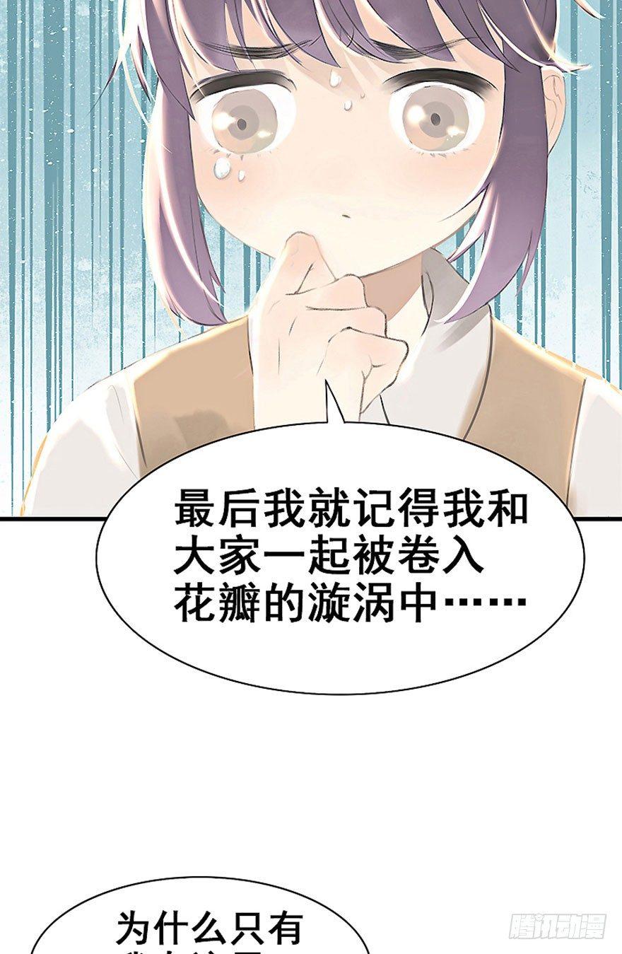 1.突如其来的穿越（上）56