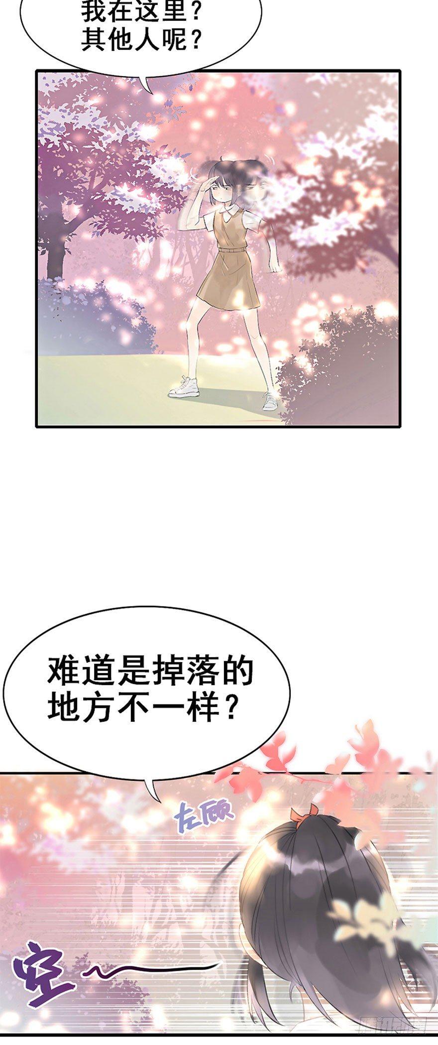 1.突如其来的穿越（上）57
