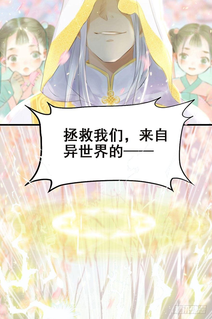 1.突如其来的穿越（上）7