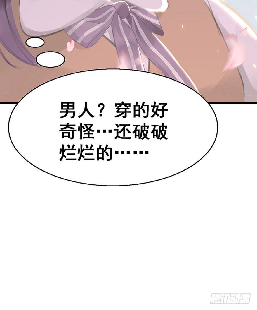 2.突如其来的穿越（下）10