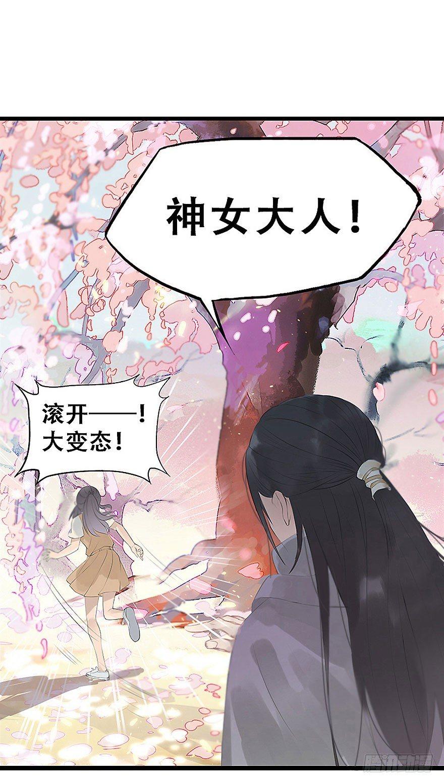 2.突如其来的穿越（下）35