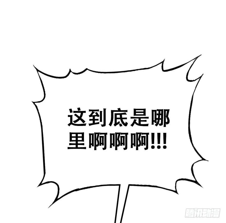 2.突如其来的穿越（下）38