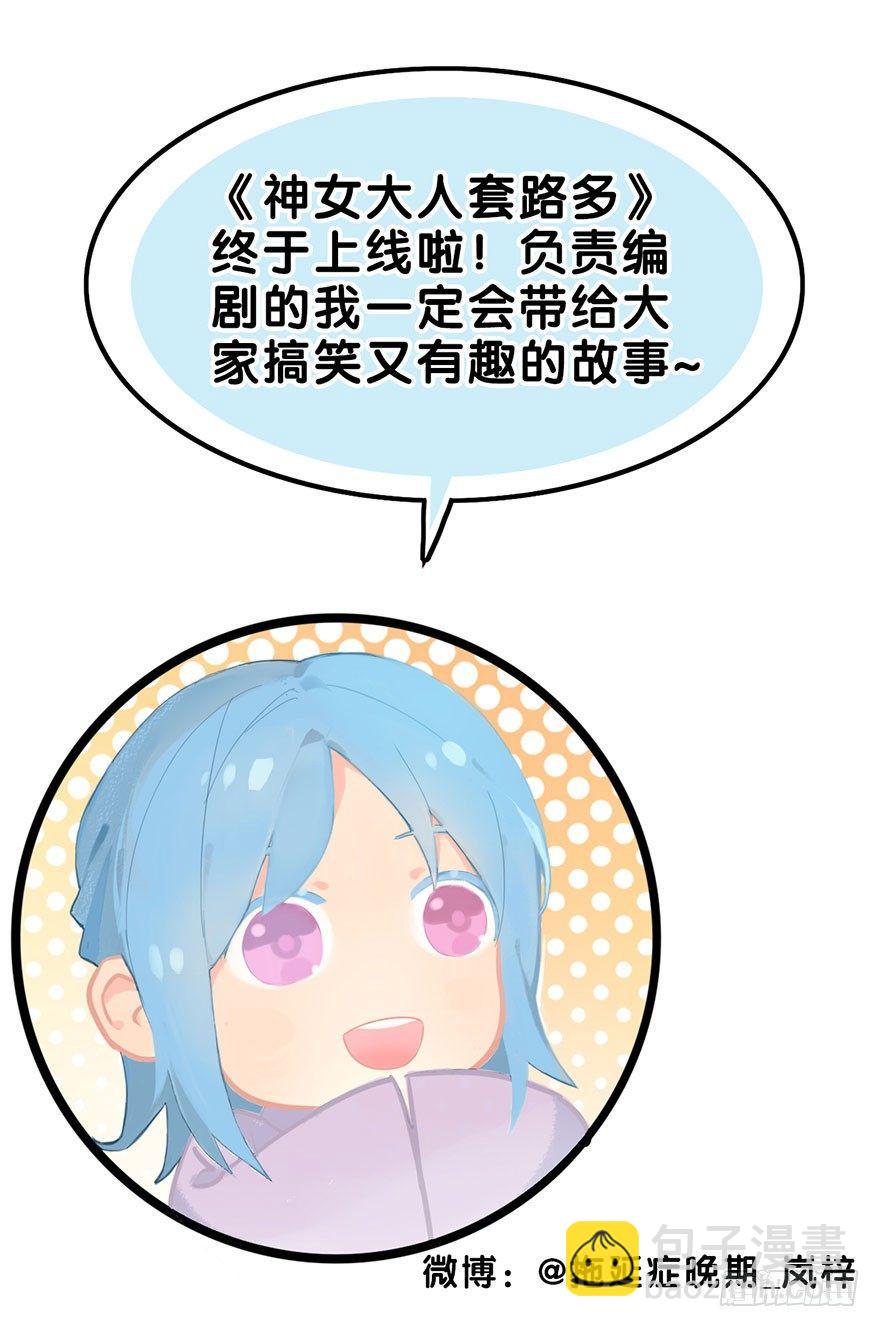 2.突如其来的穿越（下）43