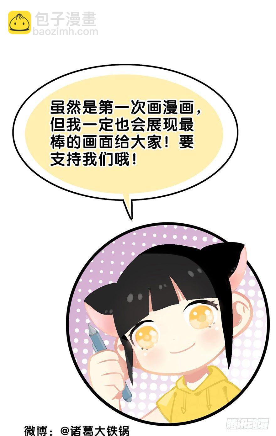 2.突如其来的穿越（下）44