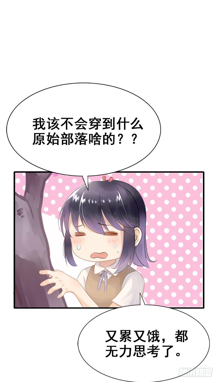 3.异世界与神女（上）10