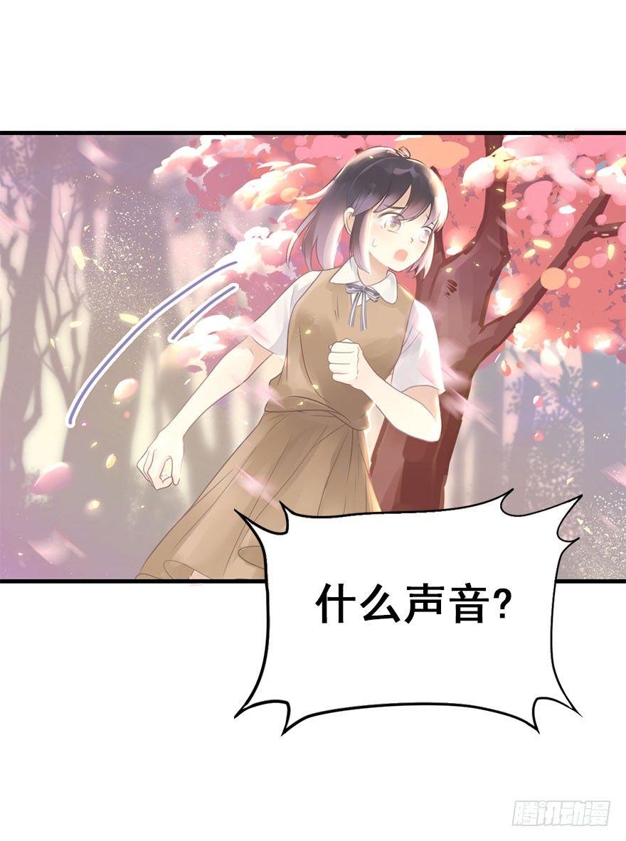 3.异世界与神女（上）12
