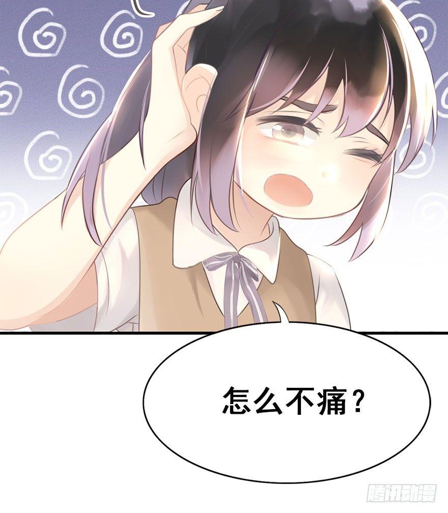 3.异世界与神女（上）20