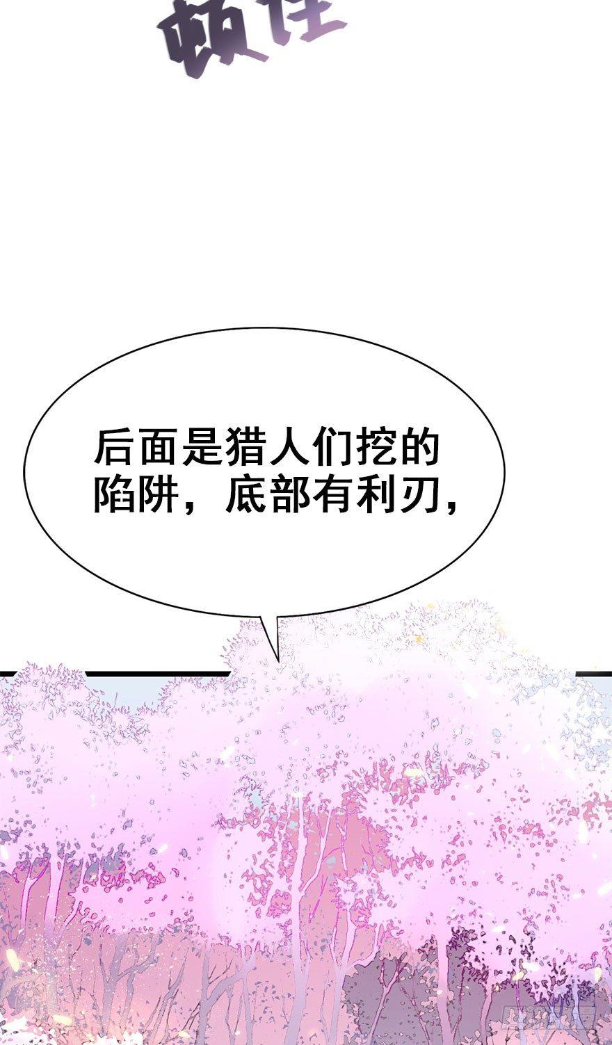 3.异世界与神女（上）28