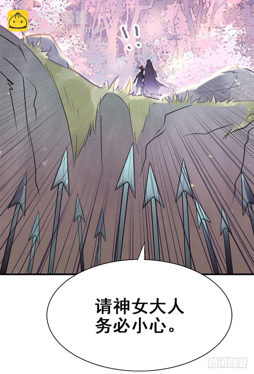 3.异世界与神女（上）29