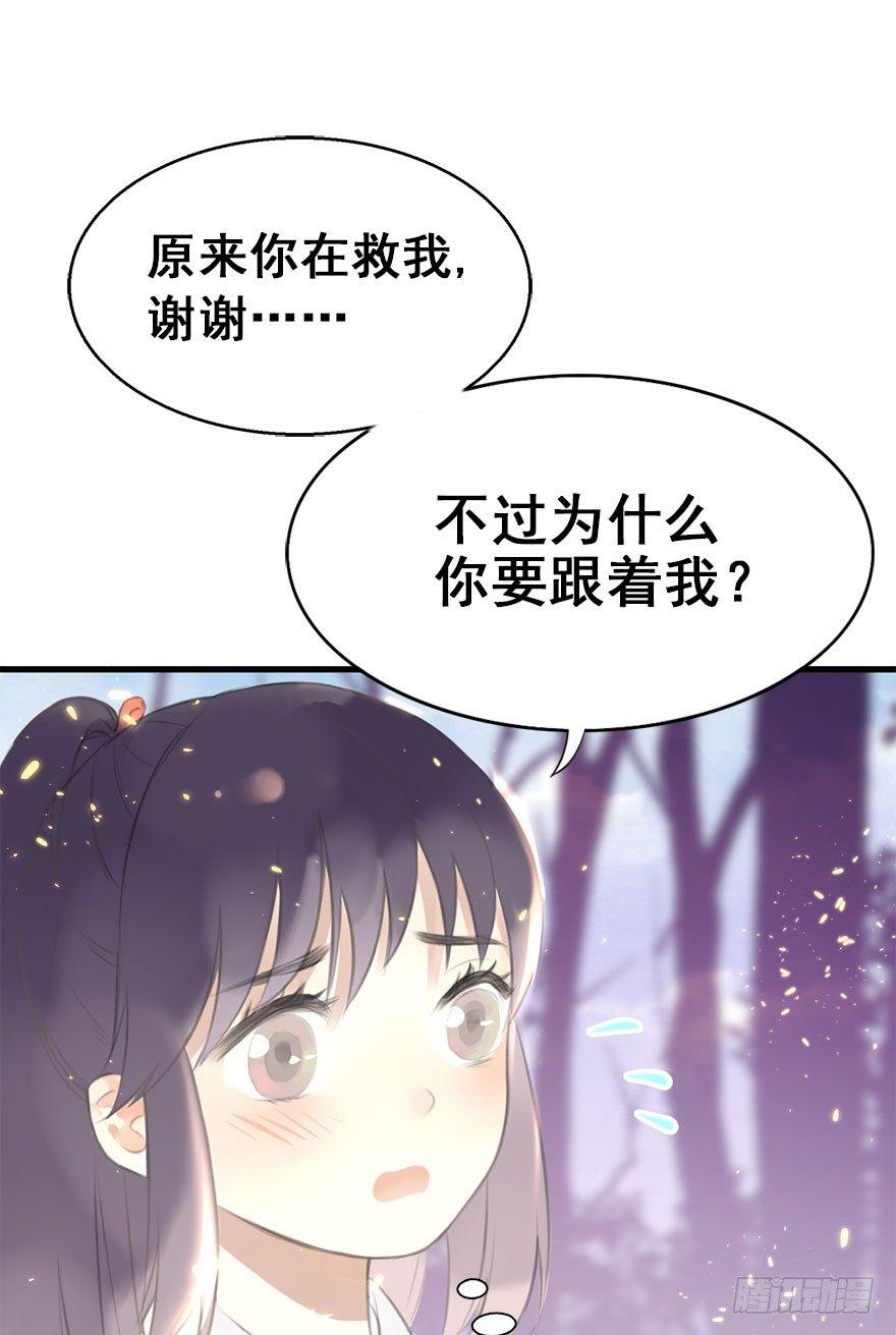 3.异世界与神女（上）30