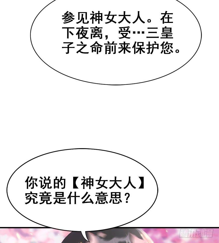 3.异世界与神女（上）35