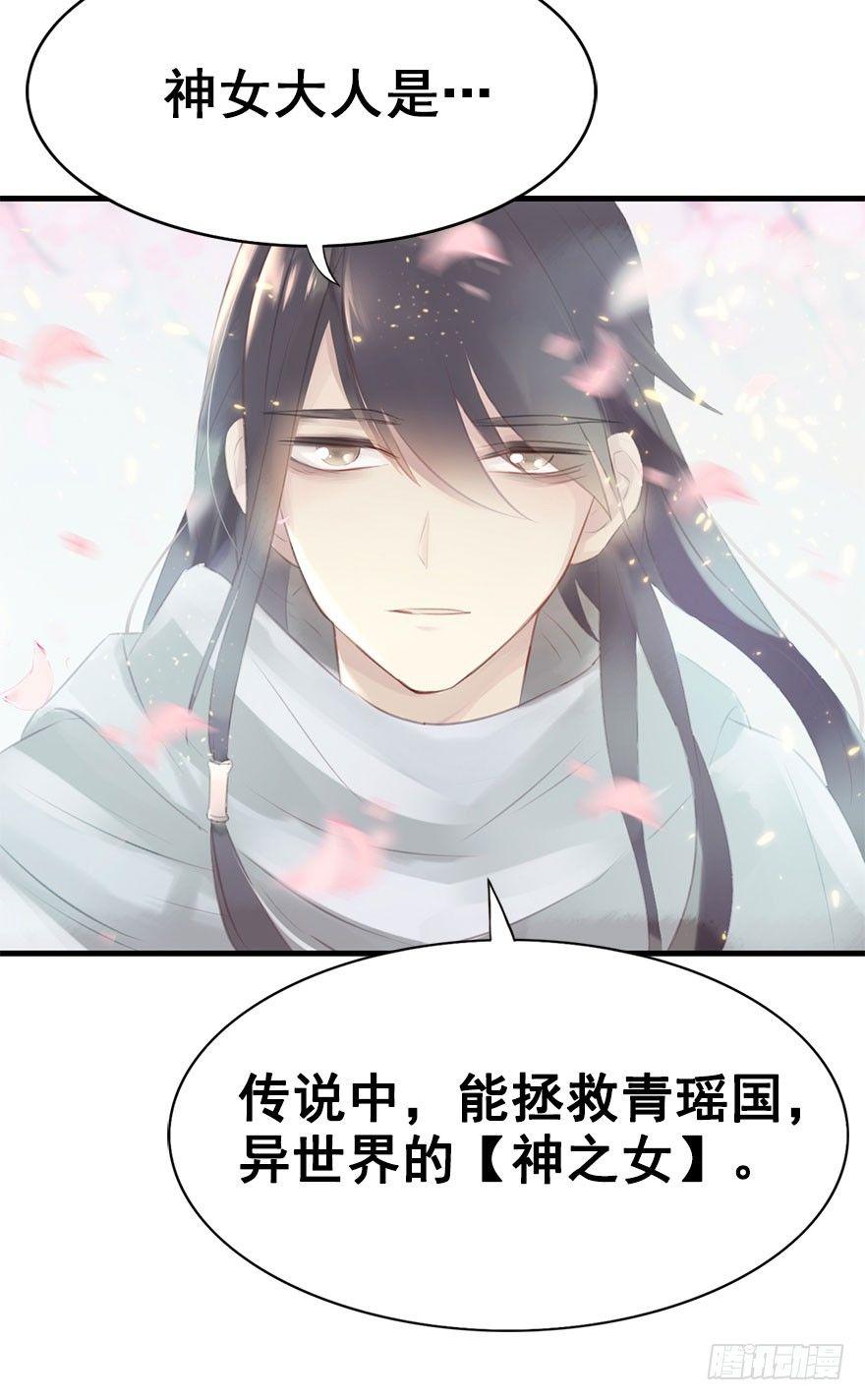 3.异世界与神女（上）37