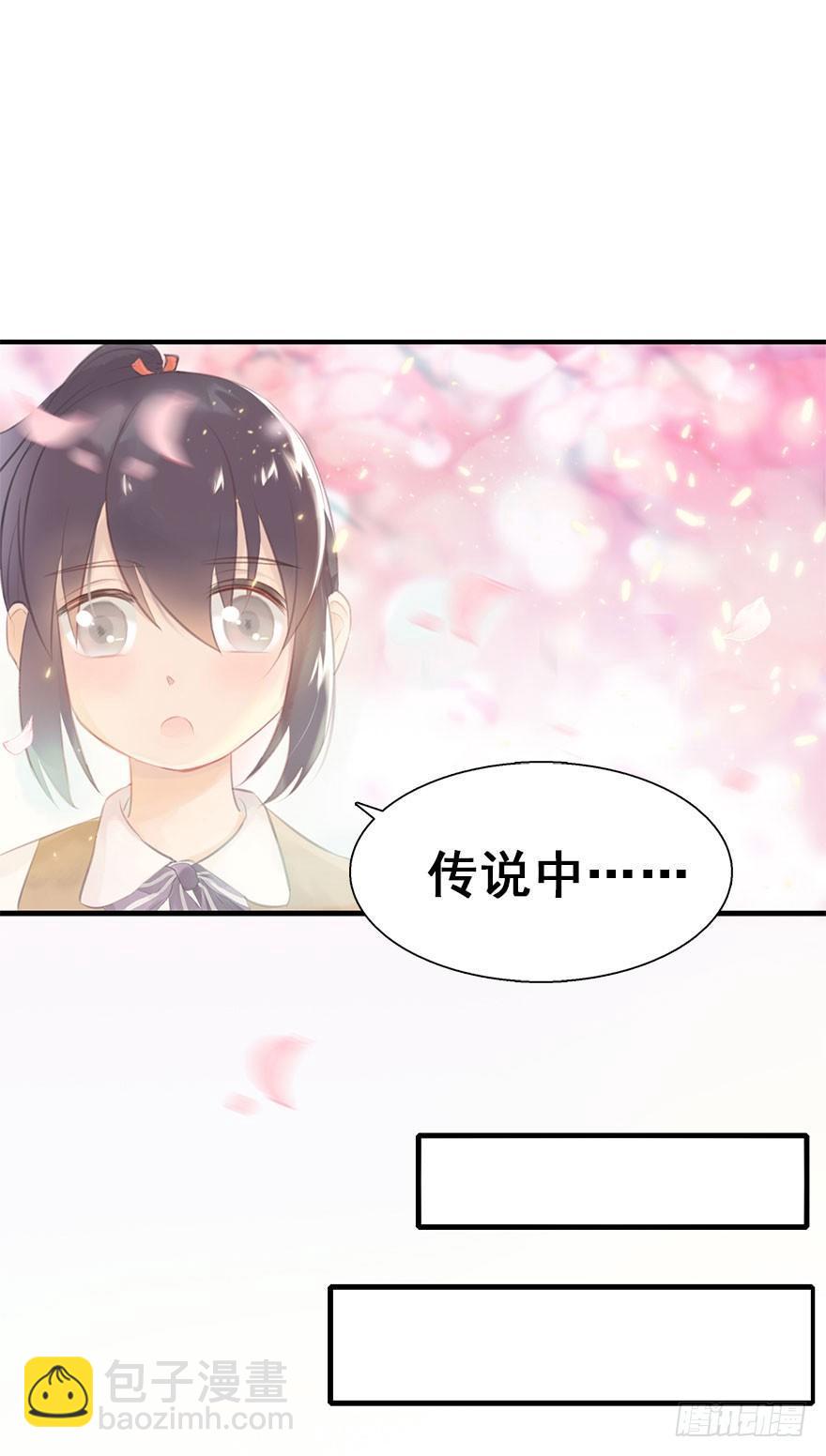 3.异世界与神女（上）38