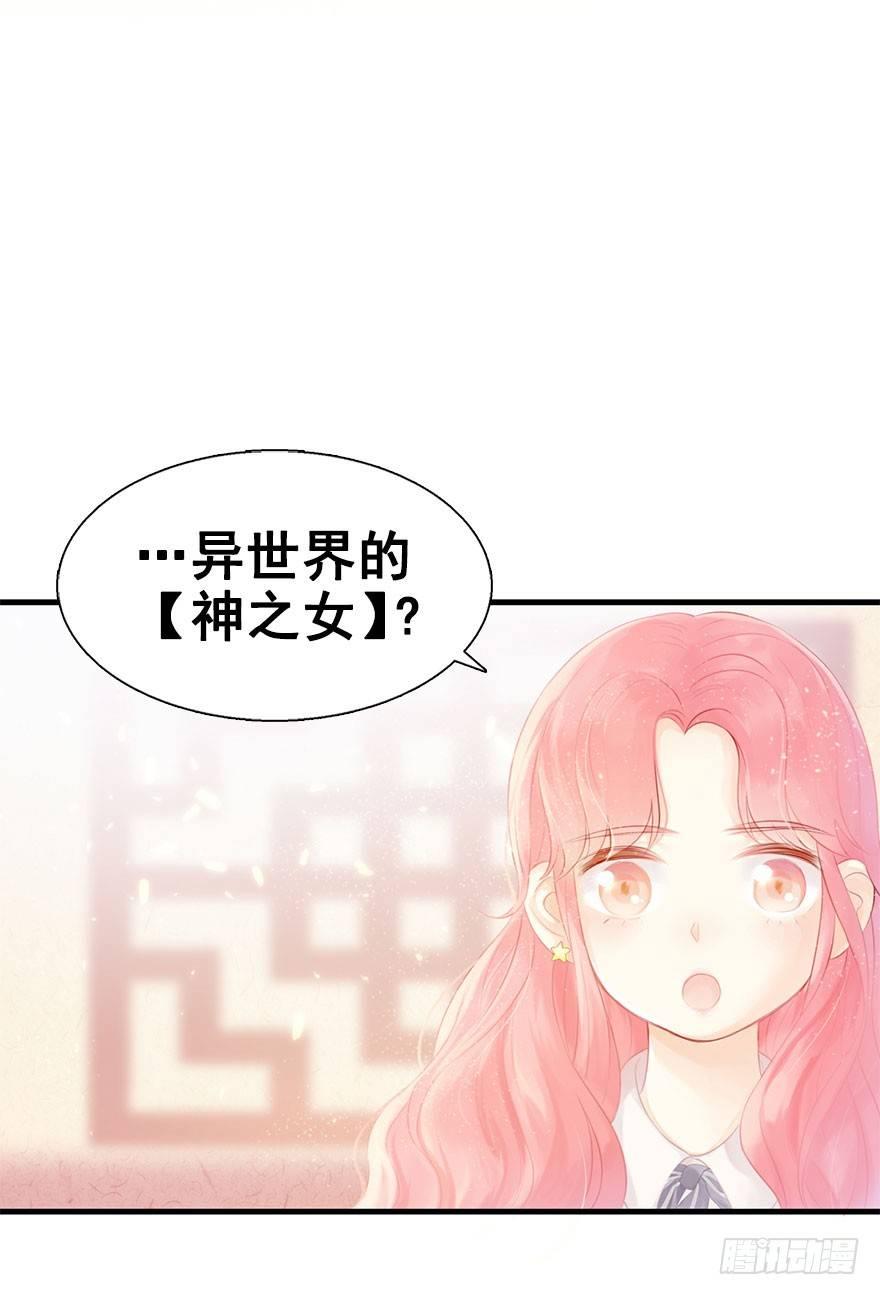 3.异世界与神女（上）39