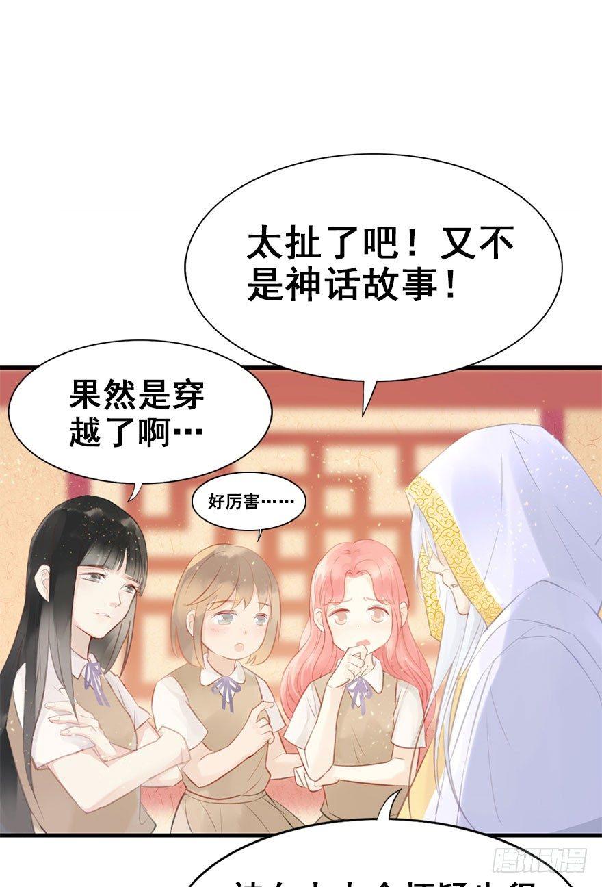 3.异世界与神女（上）40