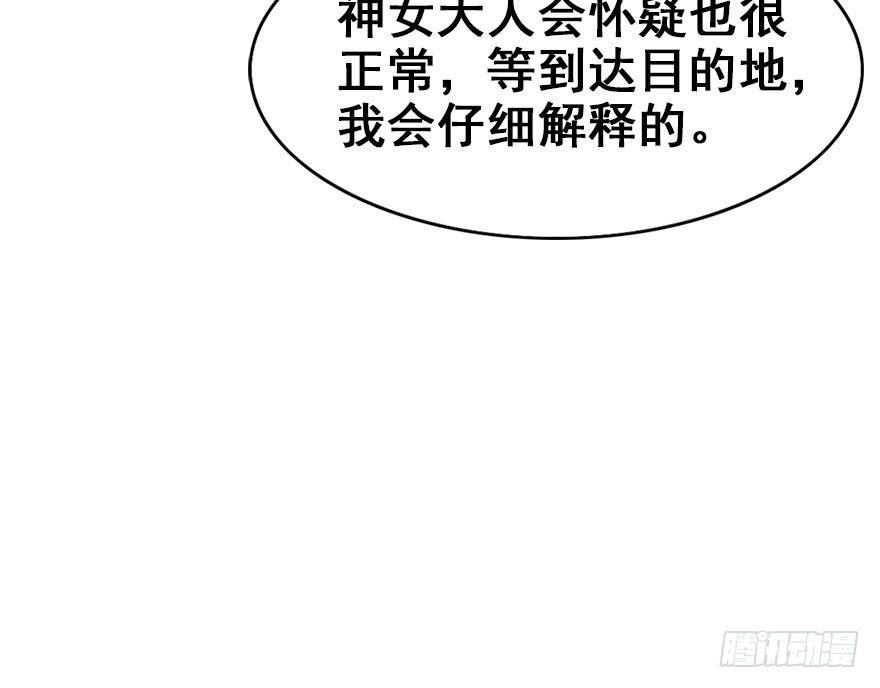 3.异世界与神女（上）41