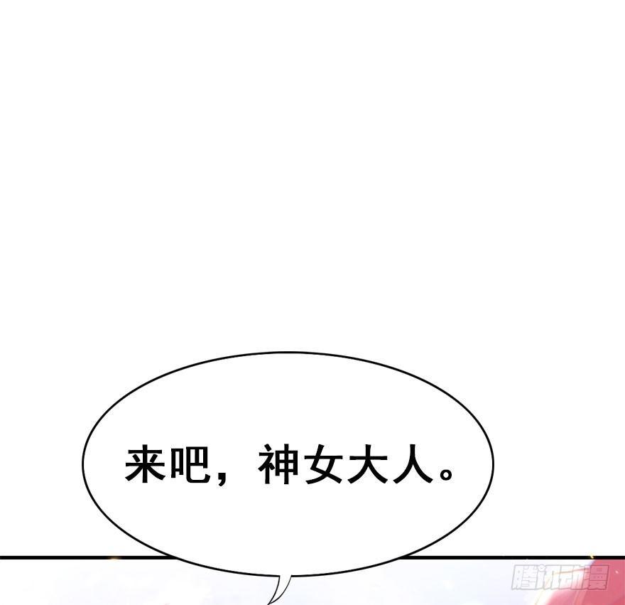 3.异世界与神女（上）45