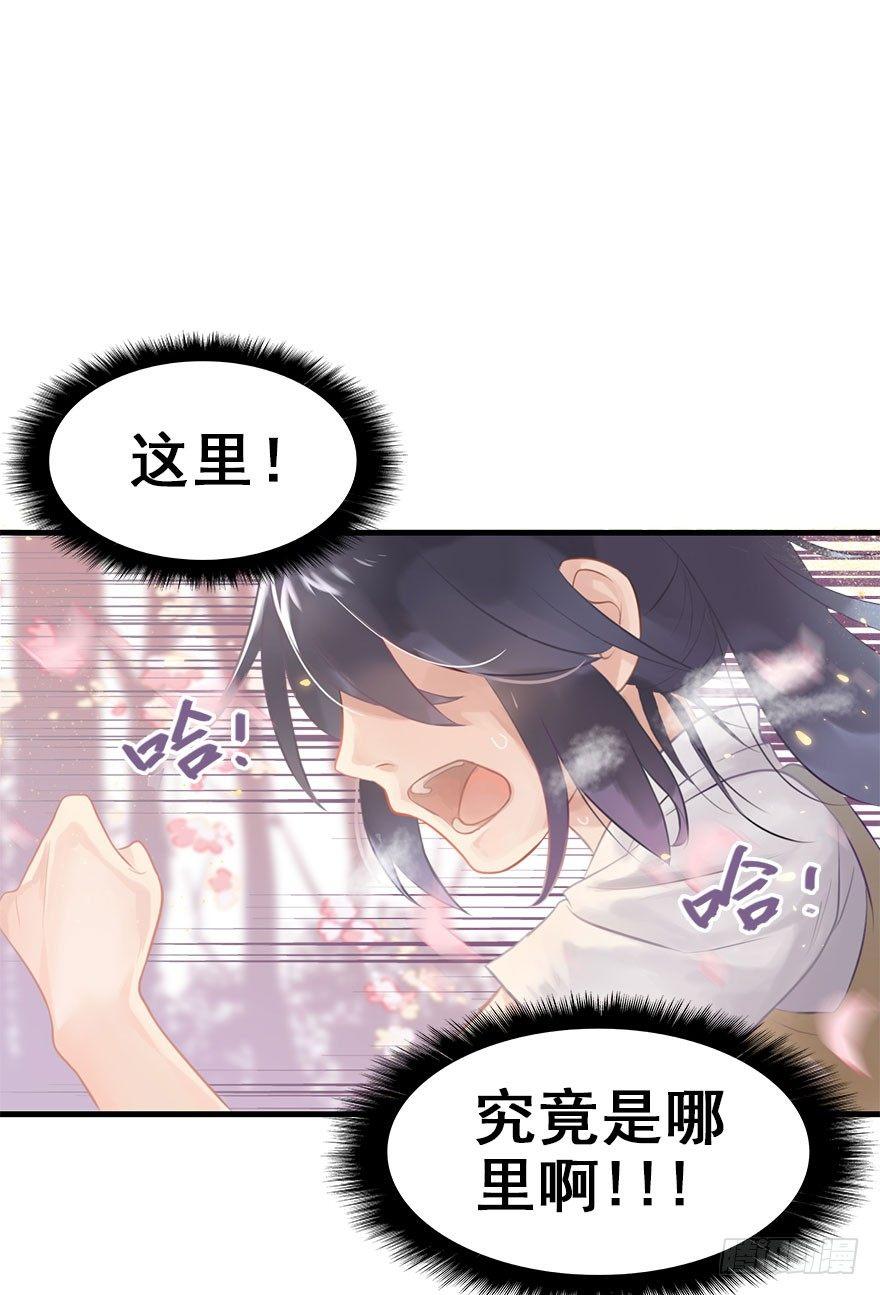 3.异世界与神女（上）5