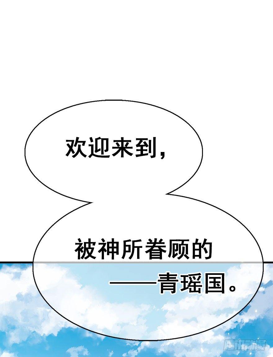 3.异世界与神女（上）52