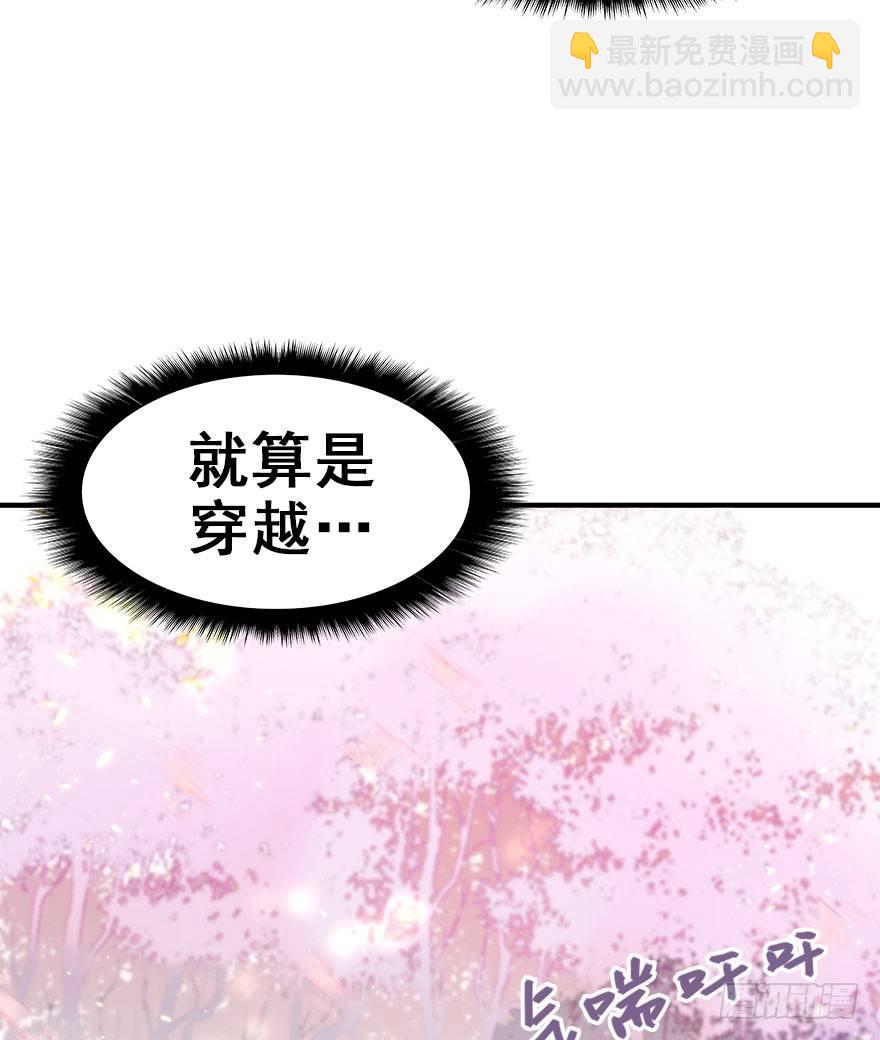 3.异世界与神女（上）6