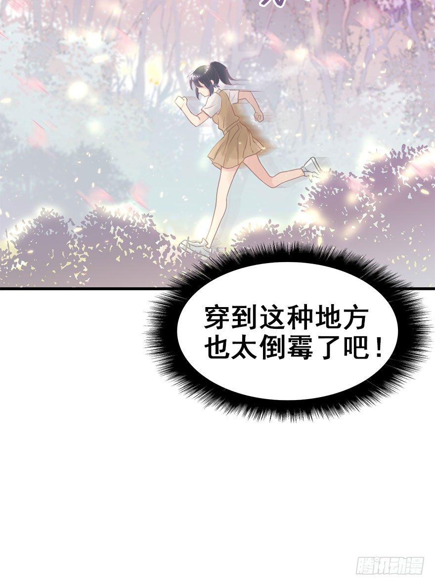 3.异世界与神女（上）7