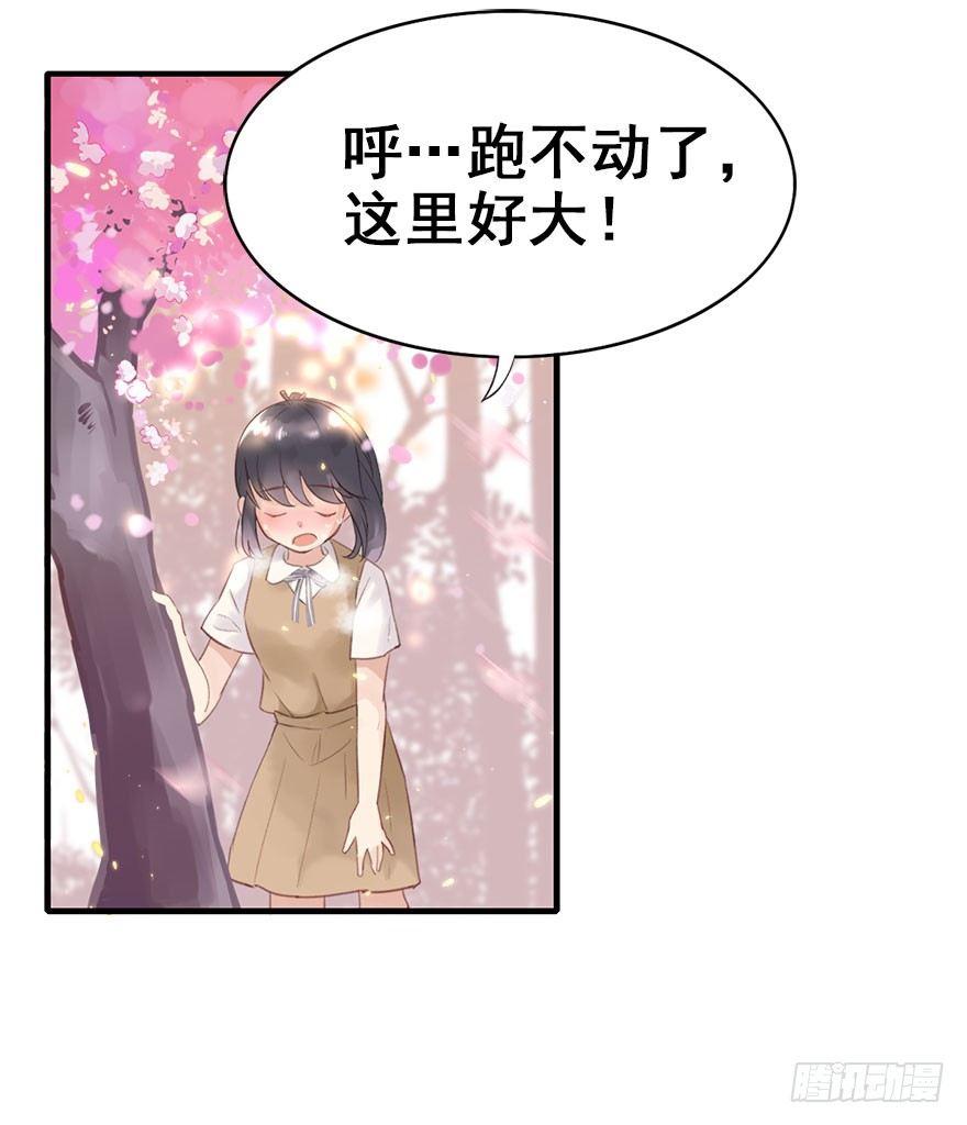 3.异世界与神女（上）8
