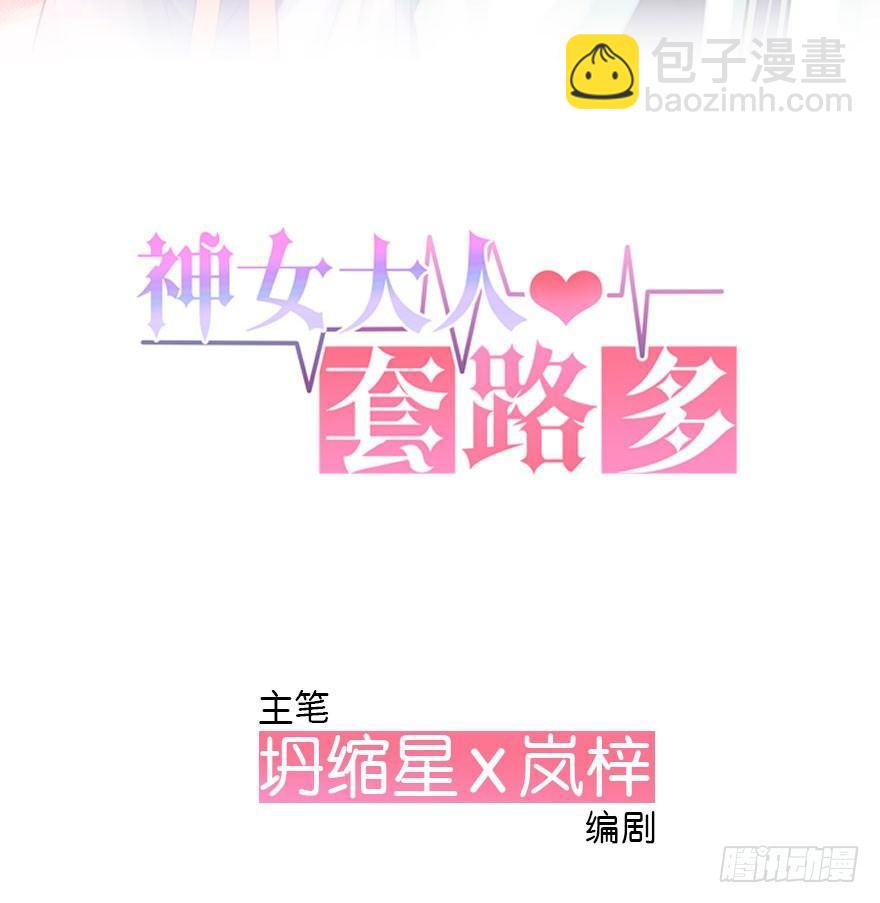 4.异世界与神女（中）1