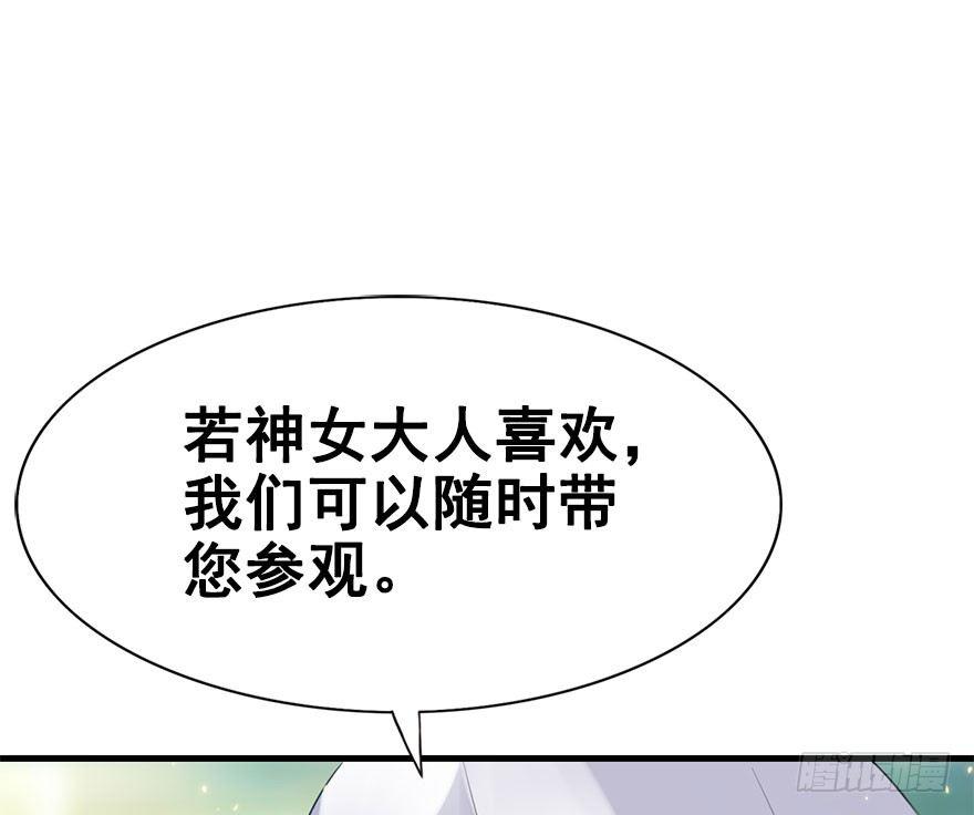 4.异世界与神女（中）12