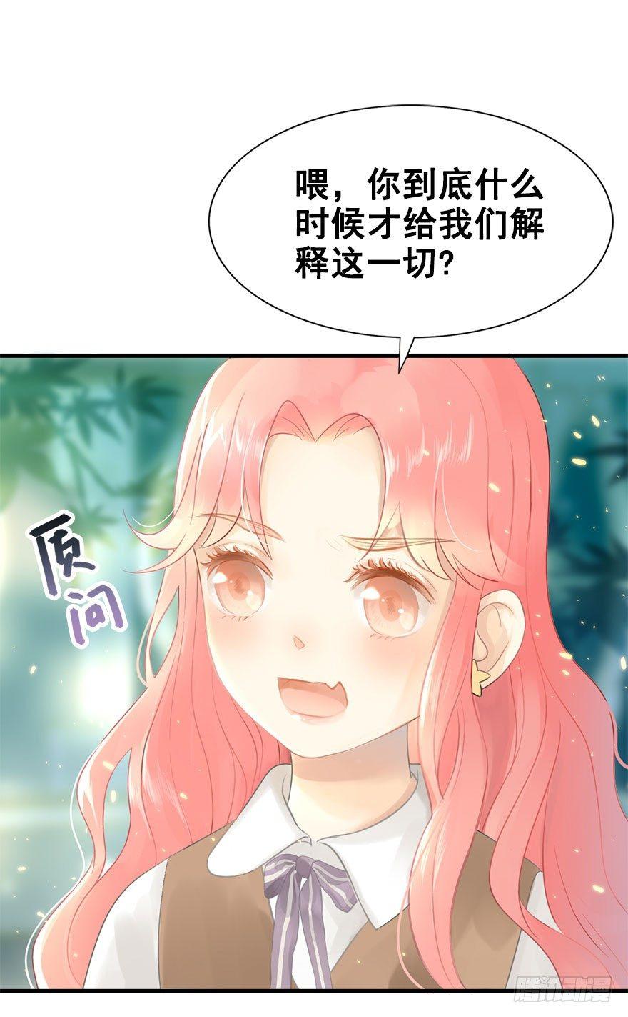 4.异世界与神女（中）14