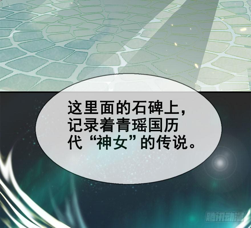 4.异世界与神女（中）21